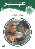 eBook: She was killed by a smile