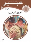 eBook: Gold thread