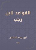 ebook: The rules of Ibn Rajab