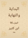 eBook: The beginning and the end