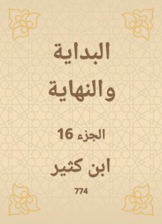 eBook: The beginning and the end