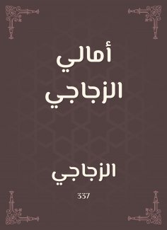 eBook: A hopes of the glass