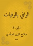 eBook: Wafi with deaths