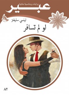 eBook: If you don't travel