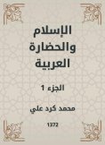 eBook: Islam and Arab civilization