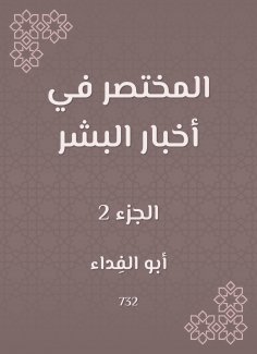 eBook: The abbreviated in human news