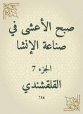 eBook: Al -Ashi in the inches industry