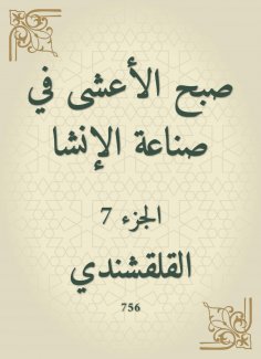 eBook: Al -Ashi in the inches industry