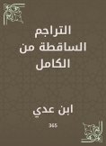 eBook: Fallen translations