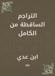 eBook: Fallen translations