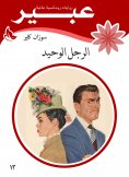 eBook: The only man