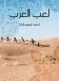 eBook: Play the Arabs