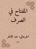 eBook: The key to exchange