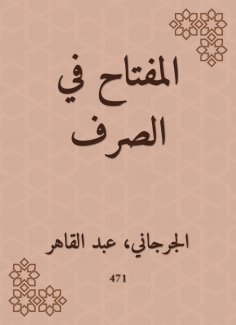 ebook: The key to exchange