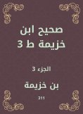 ebook: Sahih Ibn Khuzaymah 3