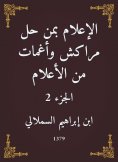eBook: Media, who solved Marrakesh and faint flags