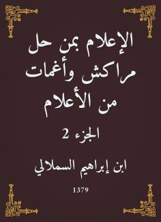 eBook: Media, who solved Marrakesh and faint flags