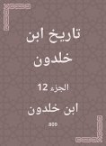 eBook: History of Ibn Khaldun