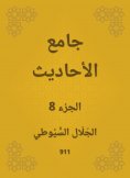 eBook: Conversation