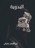 eBook: Bedouin