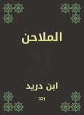 eBook: Mills