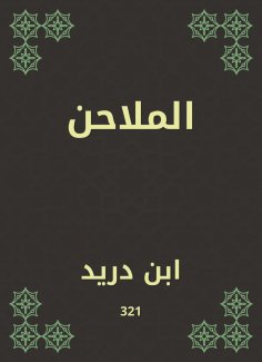 eBook: Mills