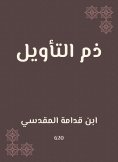 eBook: The interpretation of the interpretation