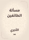 eBook: The issue of Taifin
