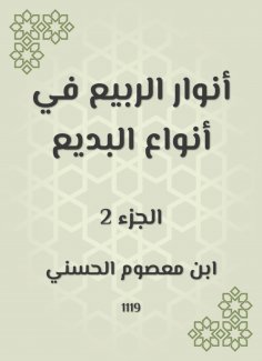 eBook: Spring lights in the types of Budaiya