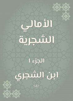 eBook: Trendian hopes