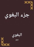 eBook: Bag