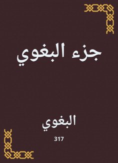 eBook: Bag