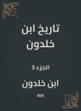 eBook: History of Ibn Khaldun