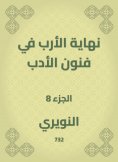 eBook: The end of the four in the arts of literature