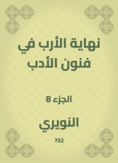 eBook: The end of the four in the arts of literature