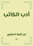 eBook: Writer's literature