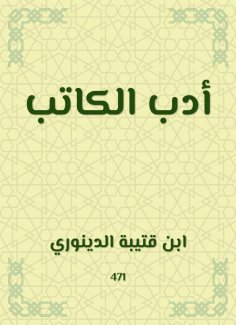 eBook: Writer's literature