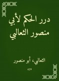 eBook: The ruling for Abu Mansour Al -Thaalabi