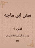 eBook: Sunan Ibn Majah