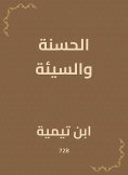eBook: Good and bad