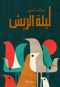 eBook: Feathers
