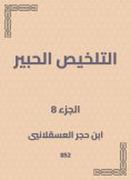 eBook: Summary Al -Habr