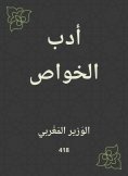 eBook: Literature of properties