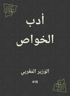 eBook: Literature of properties