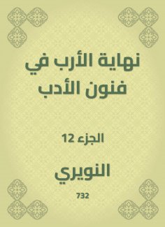 eBook: The end of the four in the arts of literature