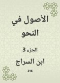 eBook: The origins in grammar