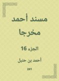 eBook: Musnad Ahmed as a way out
