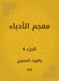 eBook: Writer dictionary