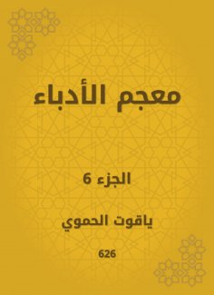 eBook: Writer dictionary