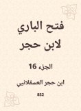 eBook: Al -Bari Fath to Ibn Hajar